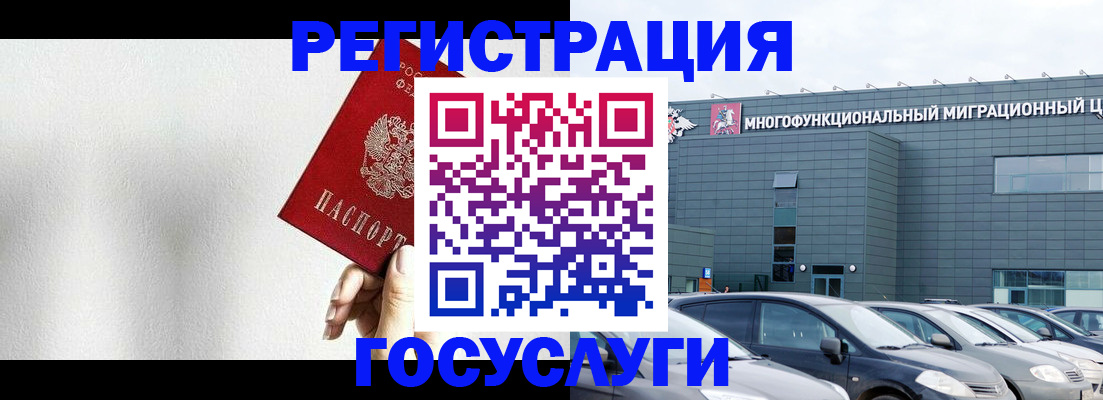 прописка штамп в Железногорск-Илимском