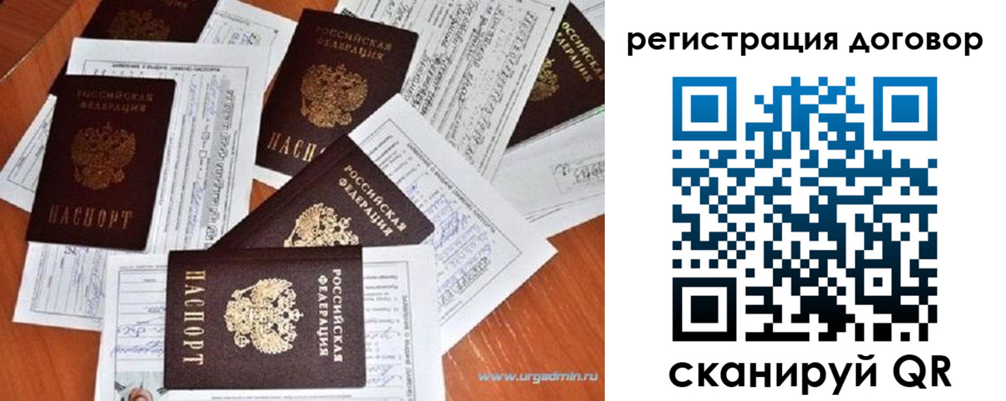 прописка ребенка в Железногорск-Илимском