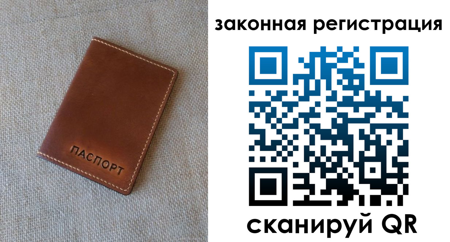прописка паспорт в Железногорск-Илимском