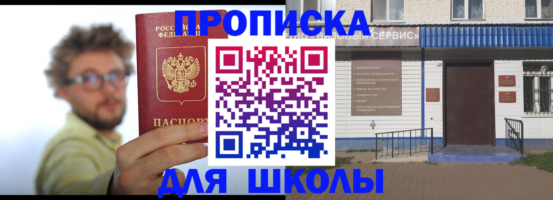 временная регистрация купить в Железногорск-Илимском