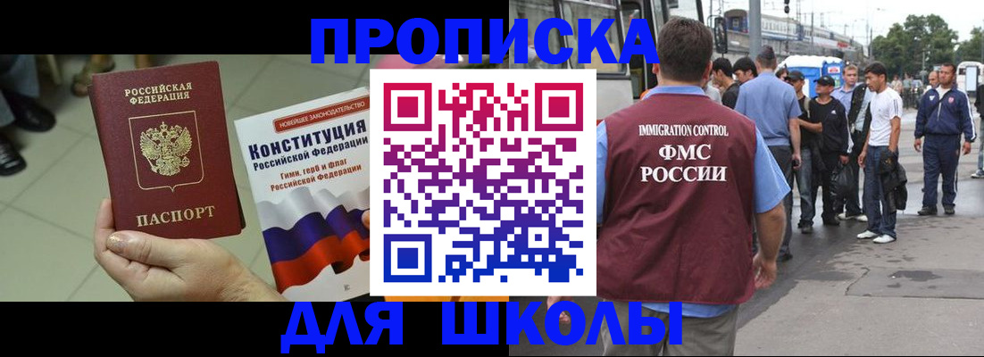 прописка для кредита в Железногорск-Илимском