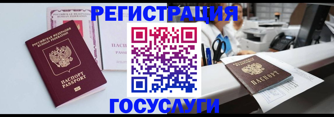временная регистрация для всех в Железногорск-Илимском