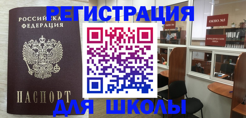 временная регистрация купить в Железногорск-Илимском