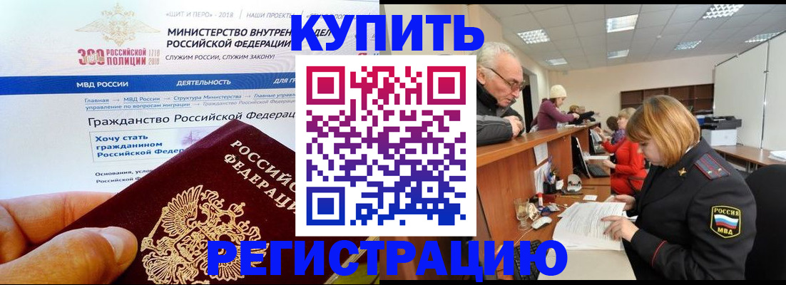 прописка гарантия в Железногорск-Илимском