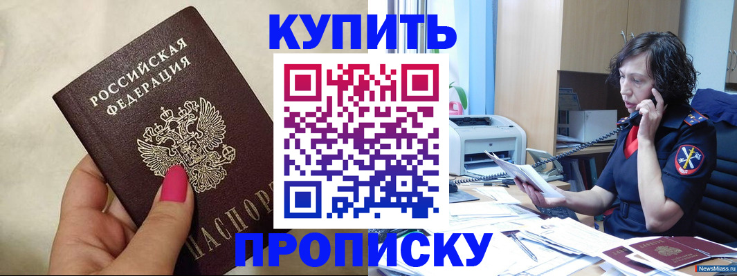 прописка поиск в Железногорск-Илимском